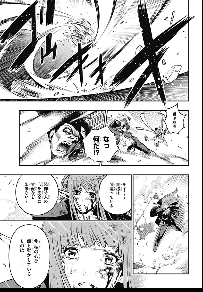 Metaphor: ReFantazio Chap 3 - Next Chap 4