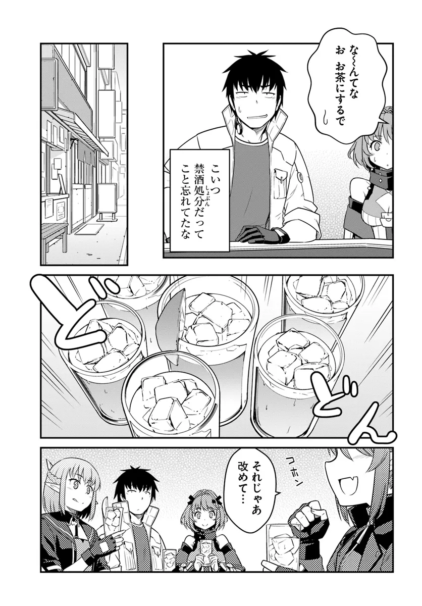 目覚めたら最強装備と宇宙船持ちだったので、一戸建て目指して傭兵として自由に生きたい Chap 43.2 - Next Chap 44.2