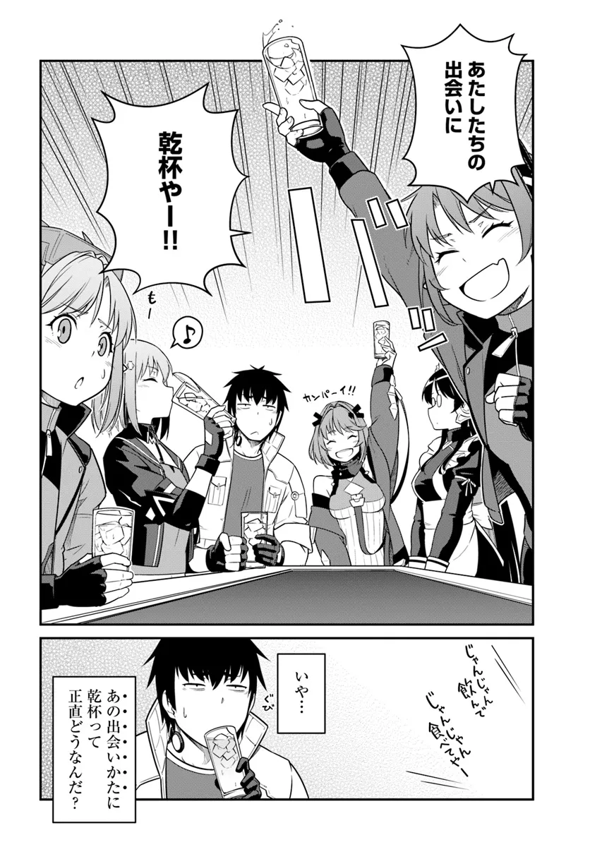 目覚めたら最強装備と宇宙船持ちだったので、一戸建て目指して傭兵として自由に生きたい Chap 43.2 - Next Chap 44.2