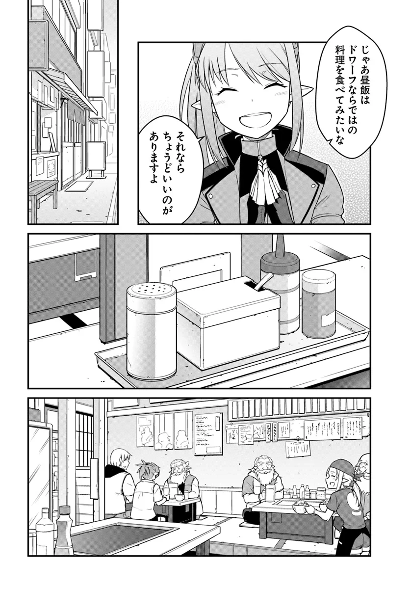 目覚めたら最強装備と宇宙船持ちだったので、一戸建て目指して傭兵として自由に生きたい Chap 43.2 - Next Chap 44.2