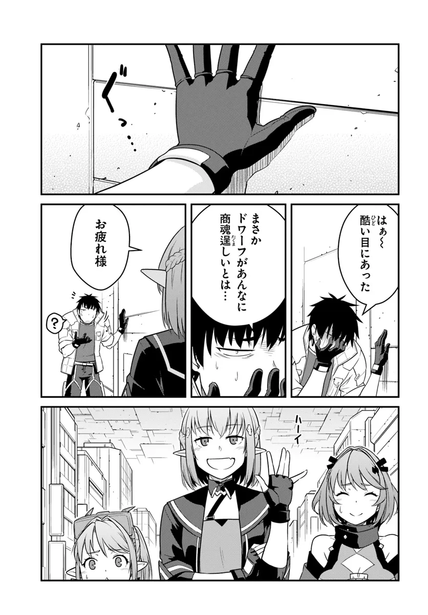 目覚めたら最強装備と宇宙船持ちだったので、一戸建て目指して傭兵として自由に生きたい Chap 43.2 - Next Chap 44.2