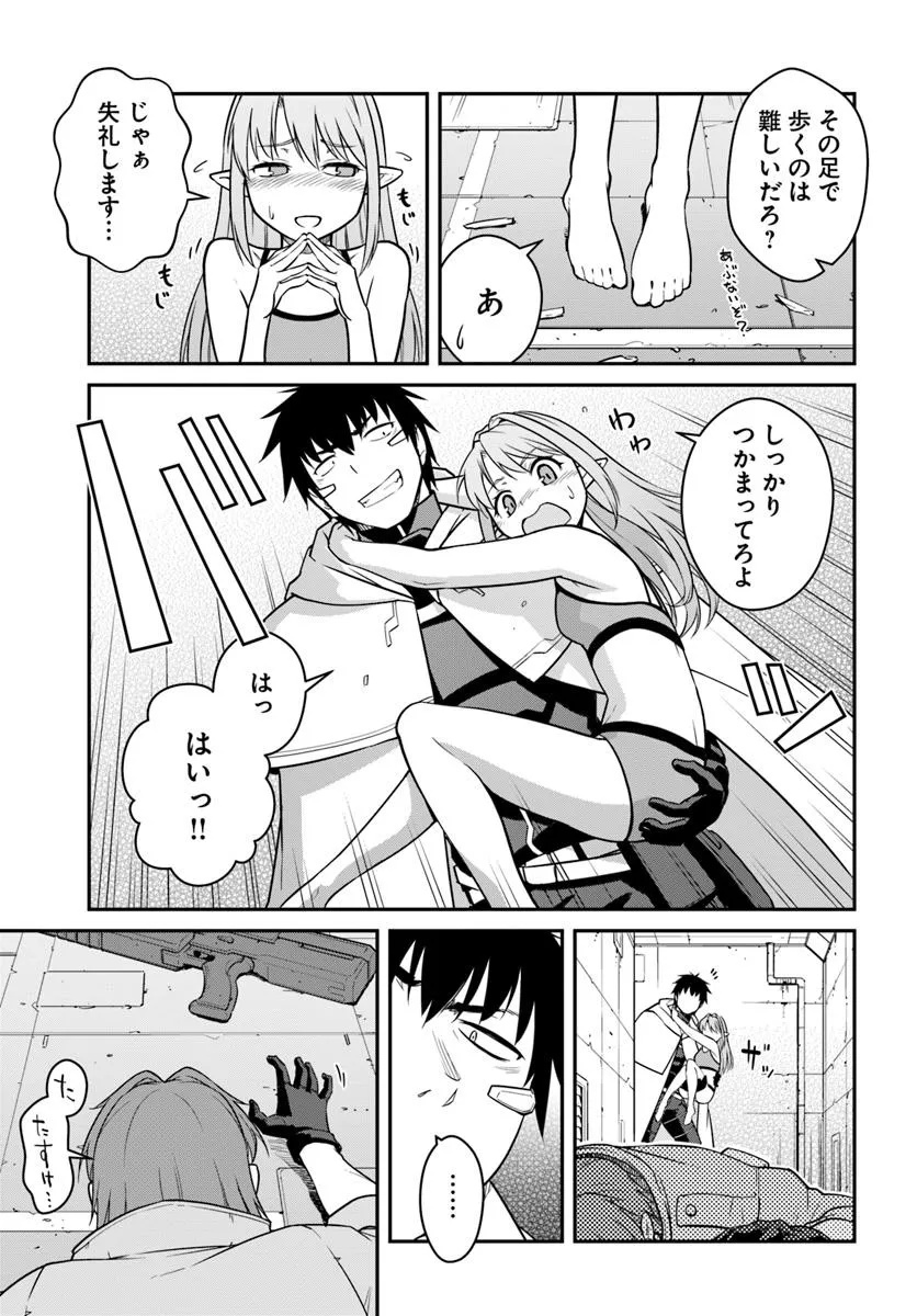 目覚めたら最強装備と宇宙船持ちだったので、一戸建て目指して傭兵として自由に生きたい Chap 47.1 - Next Chap 48.1