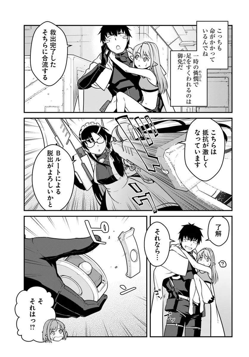 目覚めたら最強装備と宇宙船持ちだったので、一戸建て目指して傭兵として自由に生きたい Chap 47.1 - Next Chap 48.1