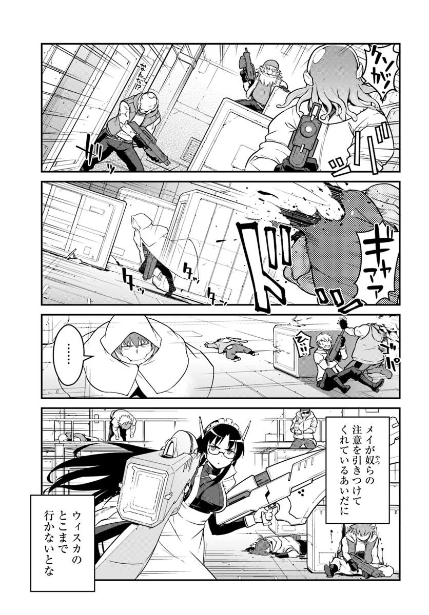 目覚めたら最強装備と宇宙船持ちだったので、一戸建て目指して傭兵として自由に生きたい Chap 47.1 - Next Chap 48.1