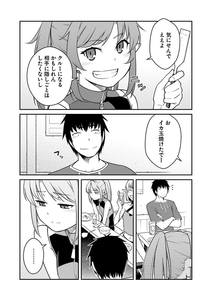 目覚めたら最強装備と宇宙船持ちだったので、一戸建て目指して傭兵として自由に生きたい Chap 44.1 - Next Chap 45.1