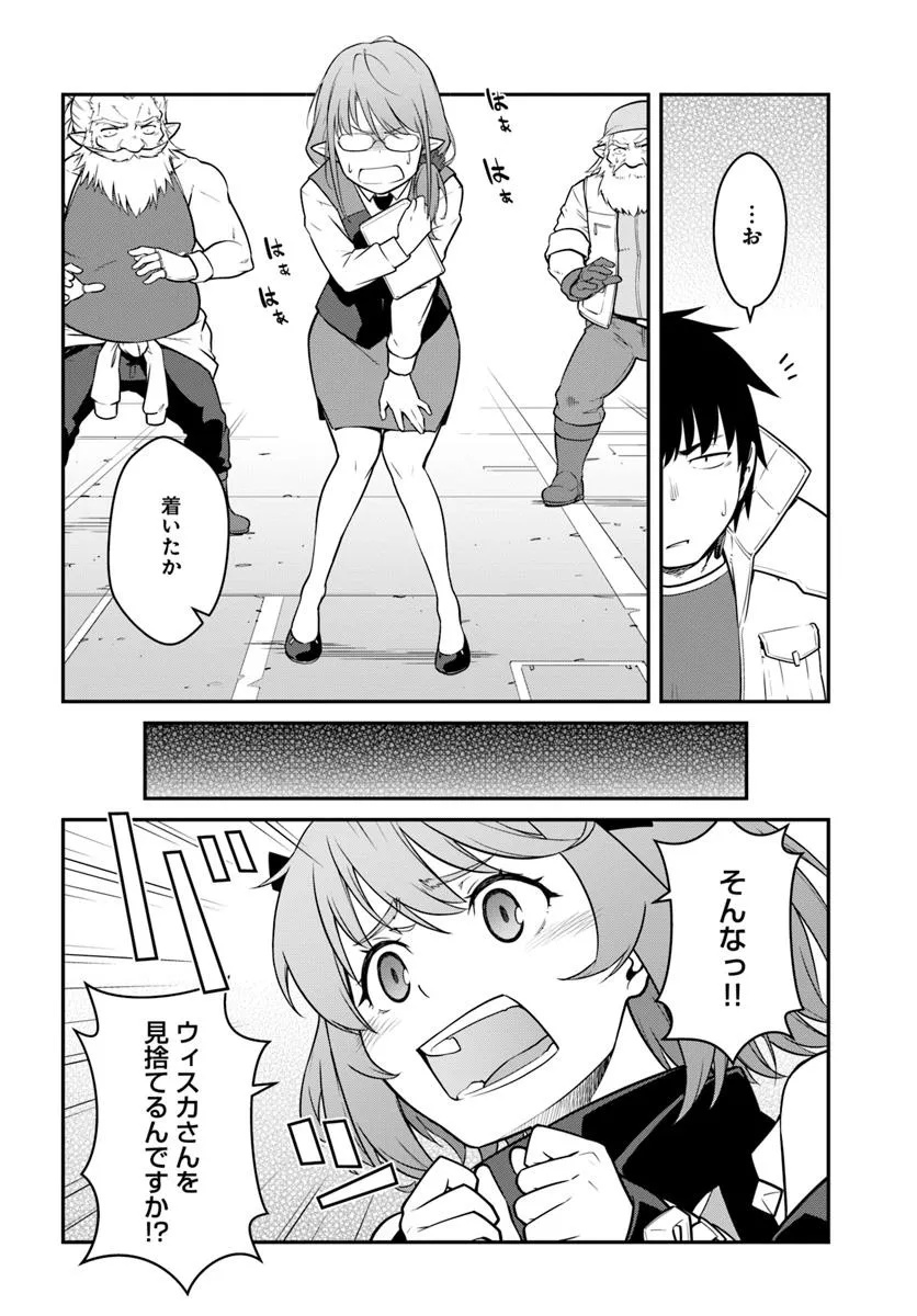 目覚めたら最強装備と宇宙船持ちだったので、一戸建て目指して傭兵として自由に生きたい Chap 46.1 - Next Chap 47.1