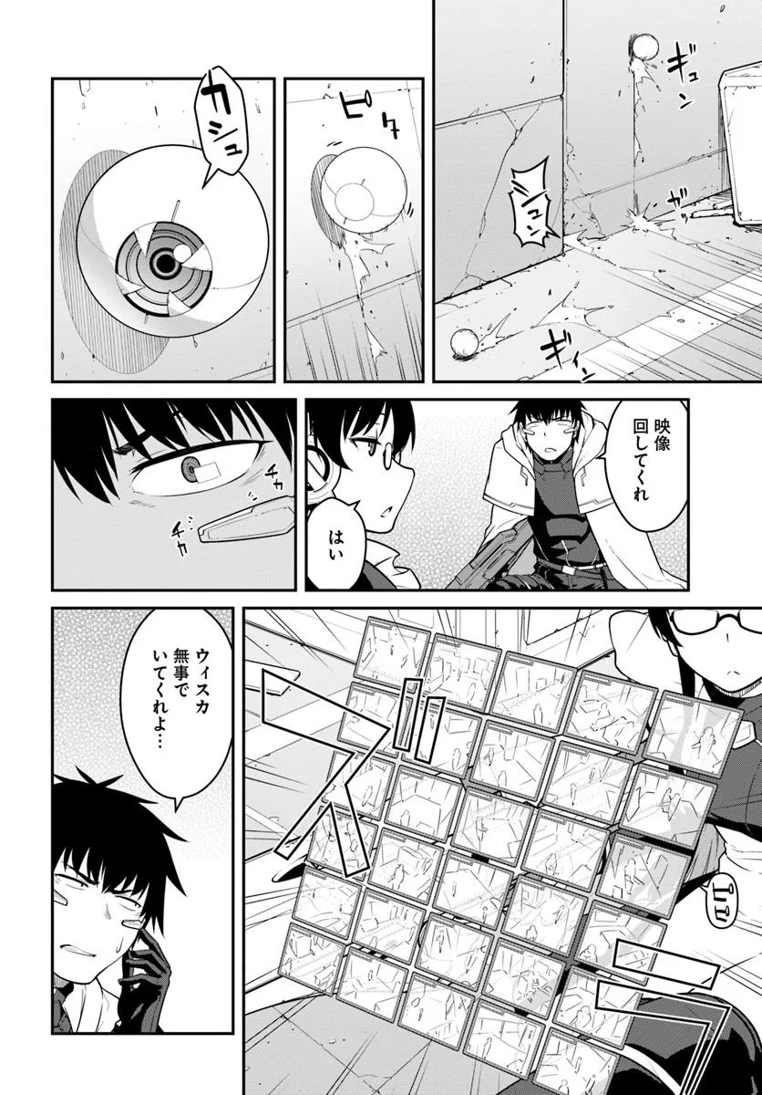 目覚めたら最強装備と宇宙船持ちだったので、一戸建て目指して傭兵として自由に生きたい Chap 46.2 - Next Chap 47.2