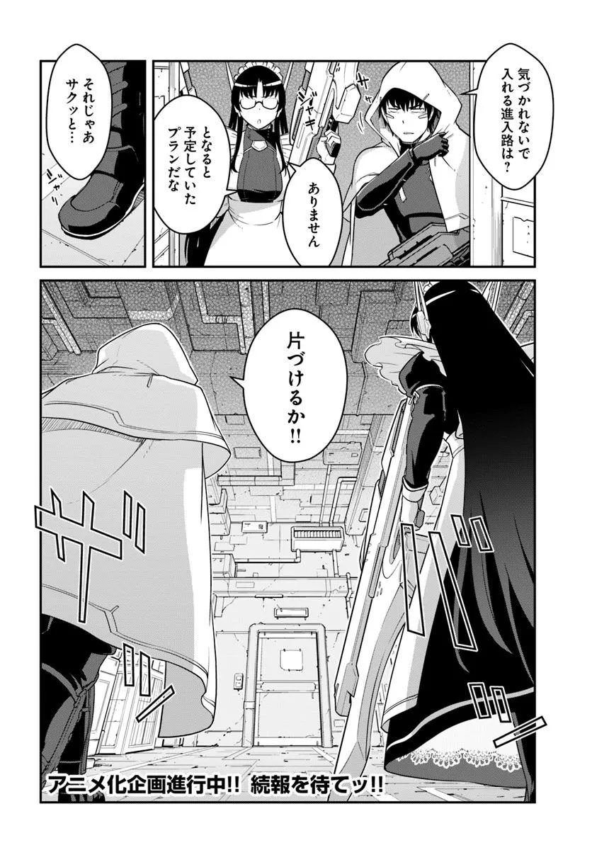 目覚めたら最強装備と宇宙船持ちだったので、一戸建て目指して傭兵として自由に生きたい Chap 46.2 - Next Chap 47.2