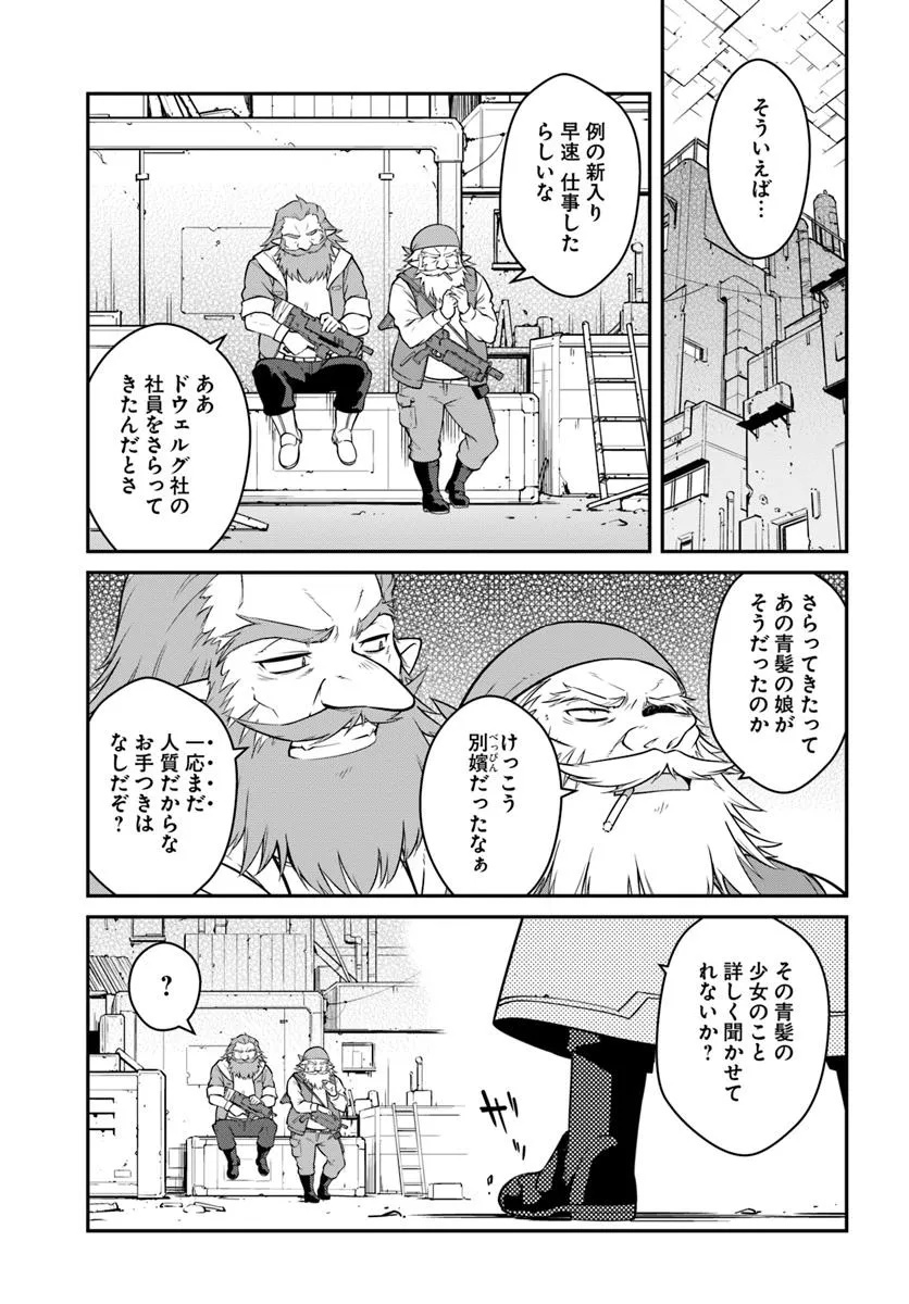 目覚めたら最強装備と宇宙船持ちだったので、一戸建て目指して傭兵として自由に生きたい Chap 46.2 - Next Chap 47.2