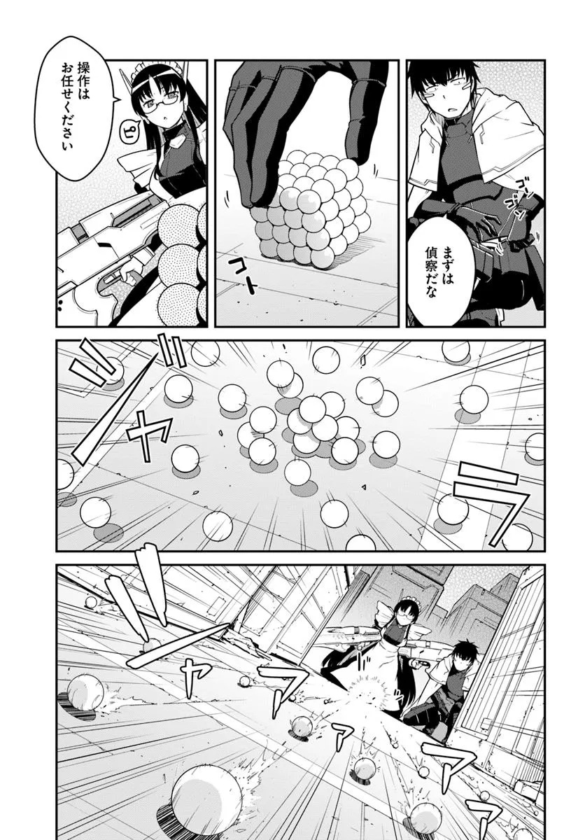 目覚めたら最強装備と宇宙船持ちだったので、一戸建て目指して傭兵として自由に生きたい Chap 46.2 - Next Chap 47.2