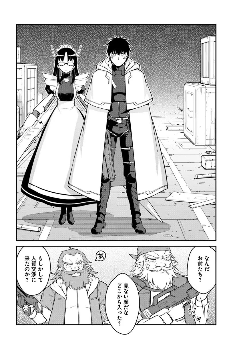 目覚めたら最強装備と宇宙船持ちだったので、一戸建て目指して傭兵として自由に生きたい Chap 46.2 - Next Chap 47.2