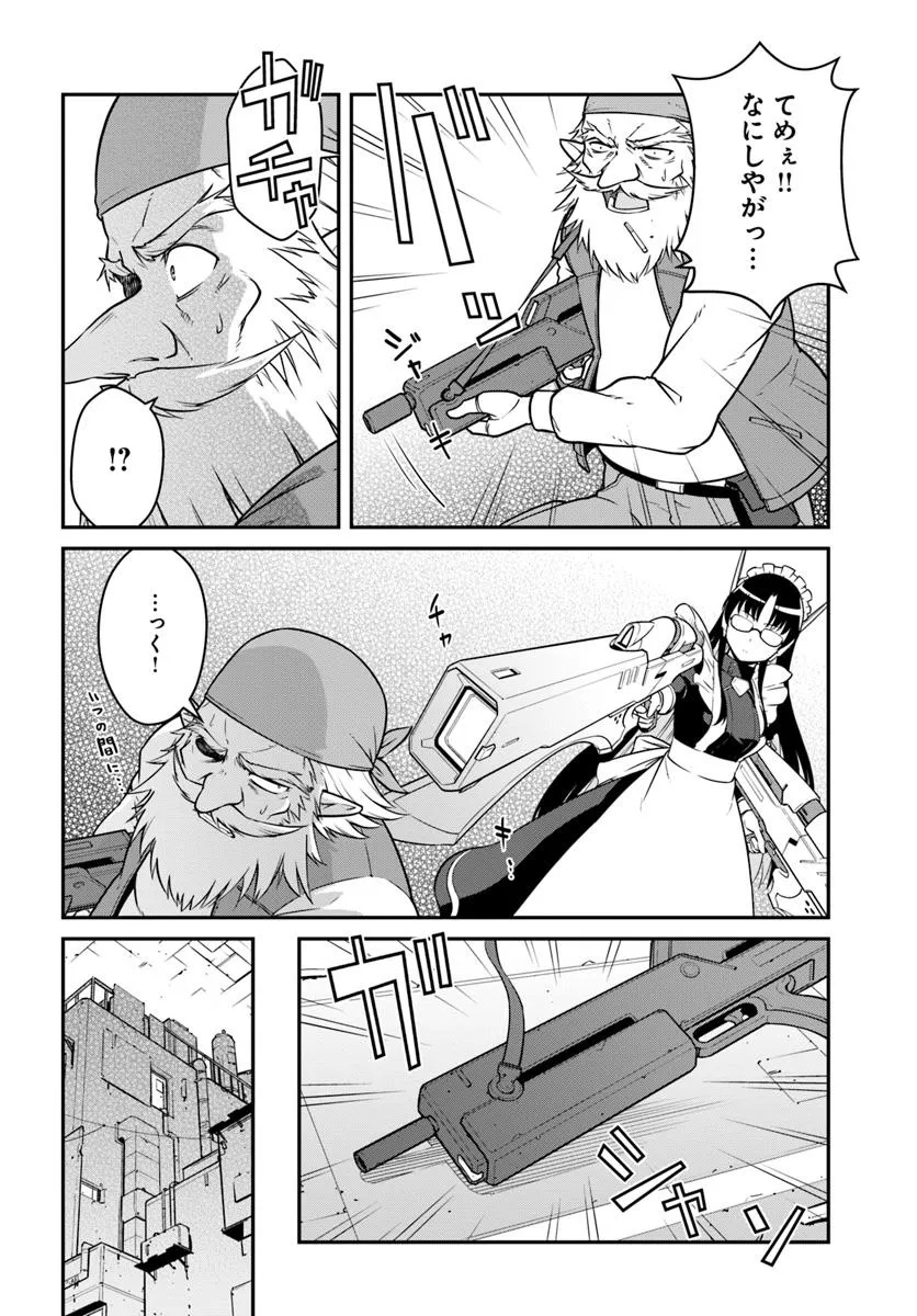 目覚めたら最強装備と宇宙船持ちだったので、一戸建て目指して傭兵として自由に生きたい Chap 46.2 - Next Chap 47.2