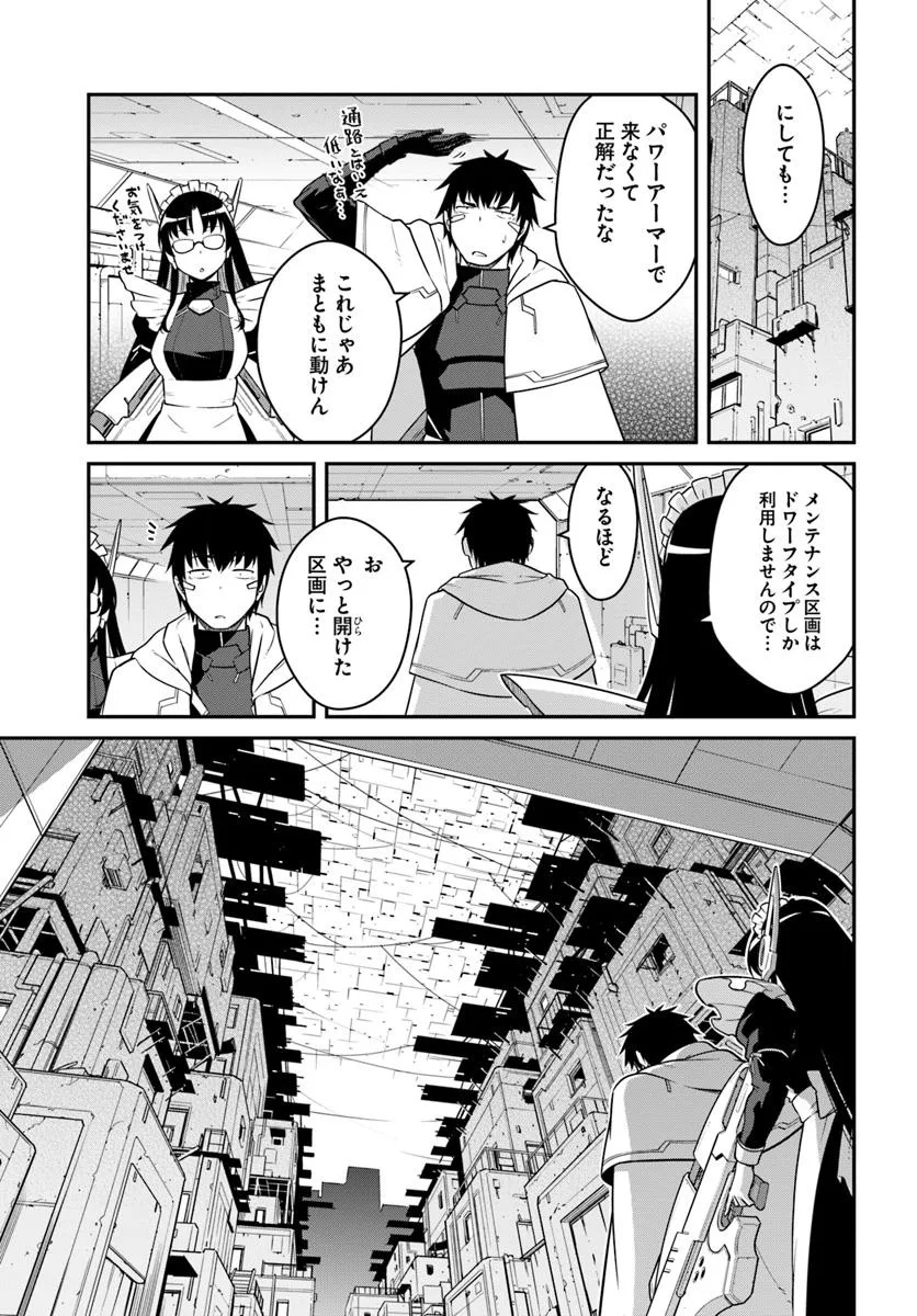 目覚めたら最強装備と宇宙船持ちだったので、一戸建て目指して傭兵として自由に生きたい Chap 46.2 - Next Chap 47.2