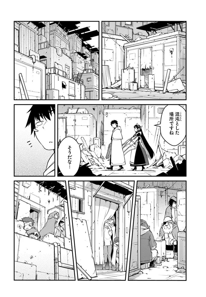 目覚めたら最強装備と宇宙船持ちだったので、一戸建て目指して傭兵として自由に生きたい Chap 46.2 - Next Chap 47.2