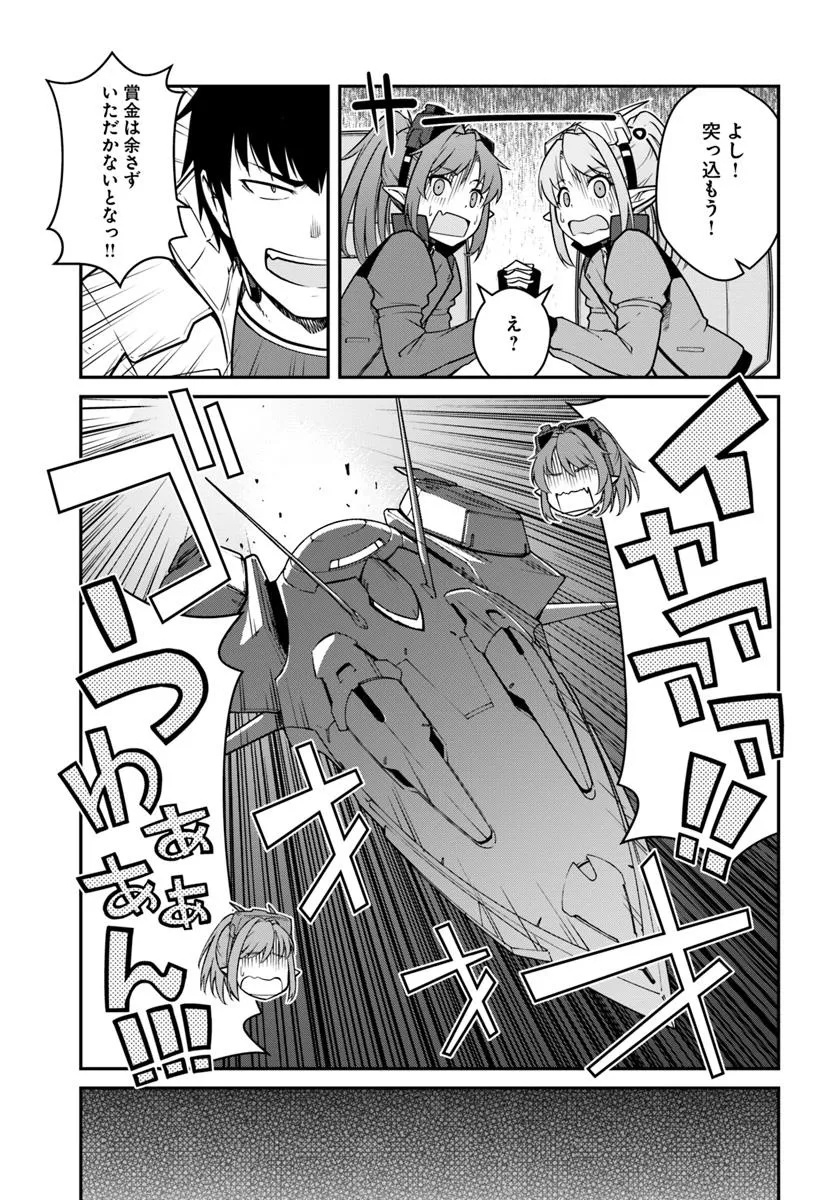 目覚めたら最強装備と宇宙船持ちだったので、一戸建て目指して傭兵として自由に生きたい Chap 48.1 - Next Chap 49.1