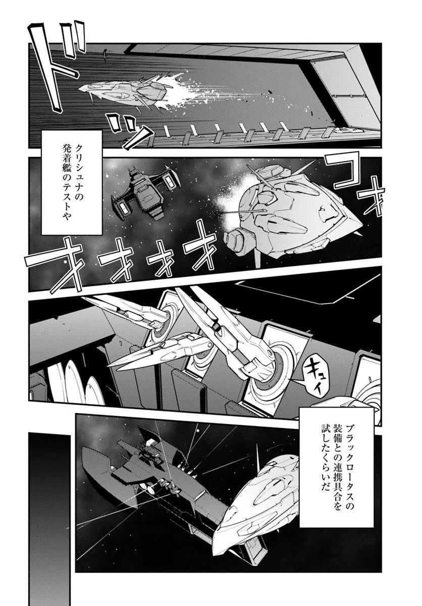 目覚めたら最強装備と宇宙船持ちだったので、一戸建て目指して傭兵として自由に生きたい Chap 48.2 - Next Chap 49.2