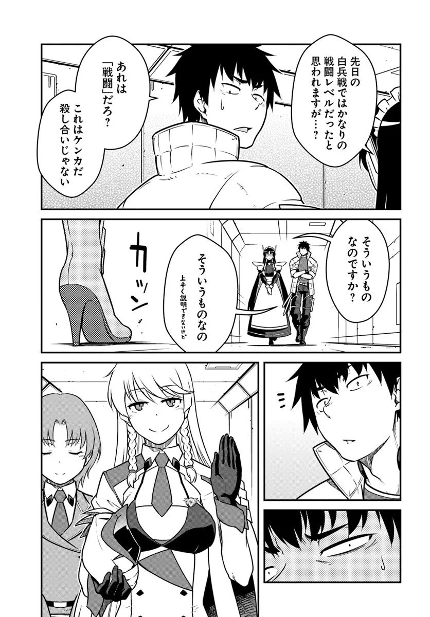 目覚めたら最強装備と宇宙船持ちだったので、一戸建て目指して傭兵として自由に生きたい Chap 53.2 - Next Chap 54.2