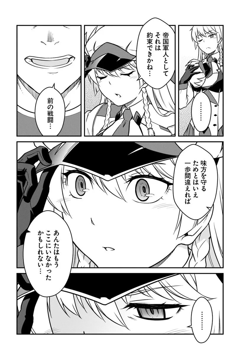 目覚めたら最強装備と宇宙船持ちだったので、一戸建て目指して傭兵として自由に生きたい Chap 53.2 - Next Chap 54.2