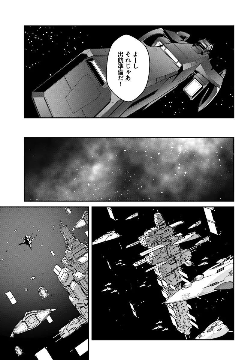 目覚めたら最強装備と宇宙船持ちだったので、一戸建て目指して傭兵として自由に生きたい Chap 50.2 - Next Chap 51.2