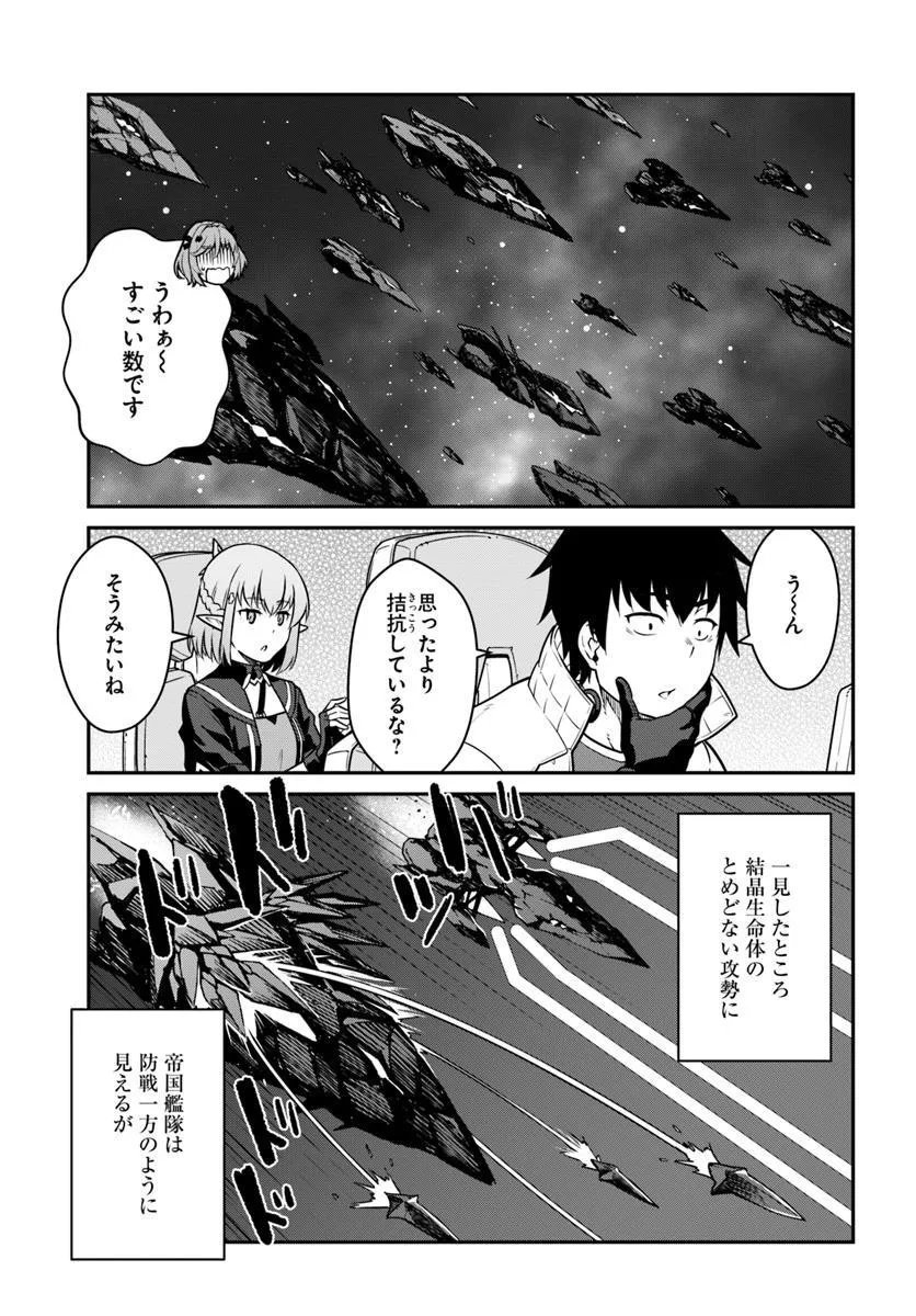 目覚めたら最強装備と宇宙船持ちだったので、一戸建て目指して傭兵として自由に生きたい Chap 51.1 - Next Chap 52.1