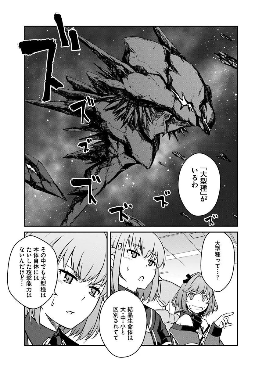 目覚めたら最強装備と宇宙船持ちだったので、一戸建て目指して傭兵として自由に生きたい Chap 51.1 - Next Chap 52.1