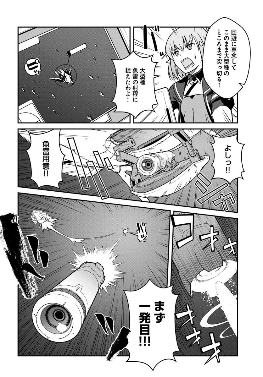 目覚めたら最強装備と宇宙船持ちだったので、一戸建て目指して傭兵として自由に生きたい Chap 51.2 - Next Chap 52.2