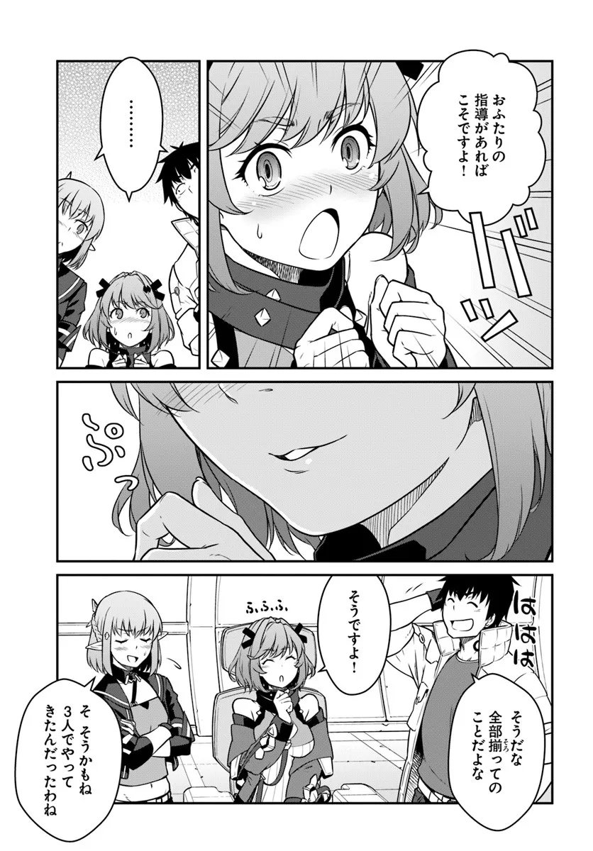 目覚めたら最強装備と宇宙船持ちだったので、一戸建て目指して傭兵として自由に生きたい Chap 54.2 - Next Chap 55.2