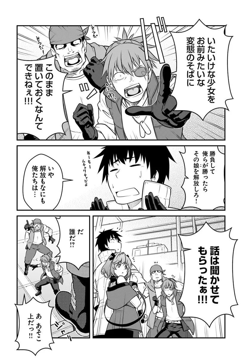 目覚めたら最強装備と宇宙船持ちだったので、一戸建て目指して傭兵として自由に生きたい Chap 56.1 - Next Chap 57.1