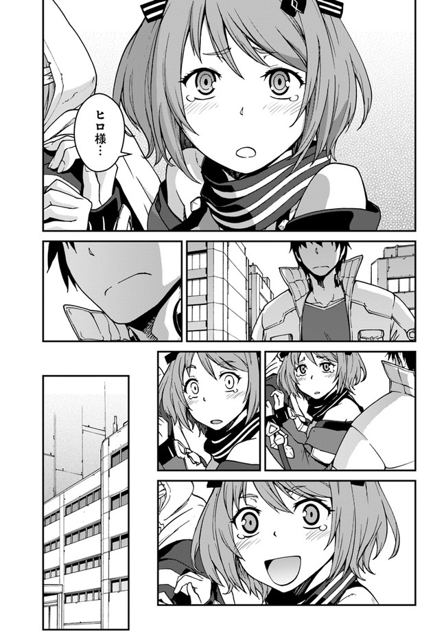 目覚めたら最強装備と宇宙船持ちだったので、一戸建て目指して傭兵として自由に生きたい Chap 8.1 - Next Chap 9.1