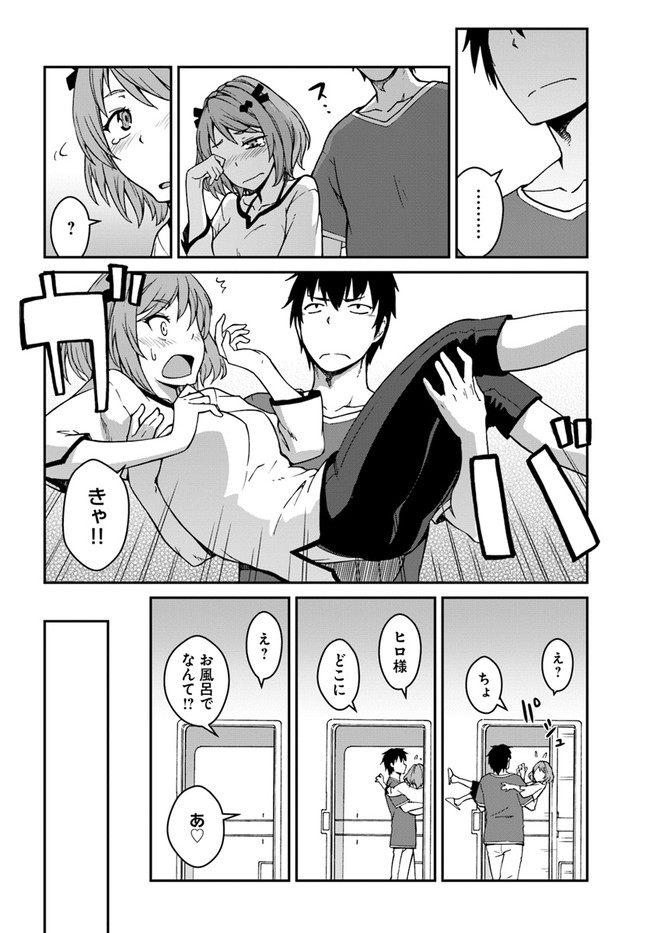 目覚めたら最強装備と宇宙船持ちだったので、一戸建て目指して傭兵として自由に生きたい Chap 8.2 - Next Chap 9.2