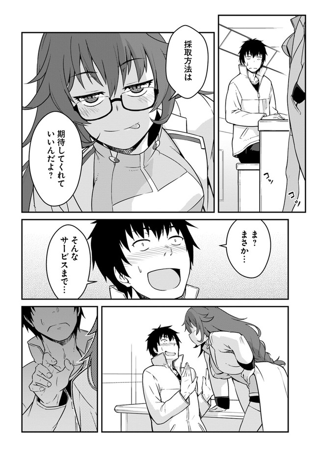 目覚めたら最強装備と宇宙船持ちだったので、一戸建て目指して傭兵として自由に生きたい Chap 13.2 - Next Chap 14.2