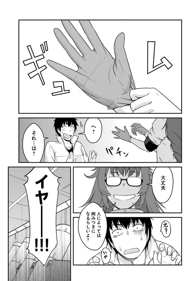 目覚めたら最強装備と宇宙船持ちだったので、一戸建て目指して傭兵として自由に生きたい Chap 13.2 - Next Chap 14.2