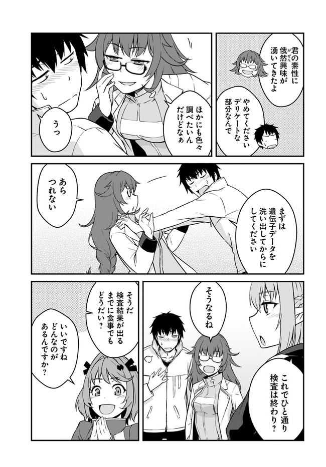 目覚めたら最強装備と宇宙船持ちだったので、一戸建て目指して傭兵として自由に生きたい Chap 13.2 - Next Chap 14.2