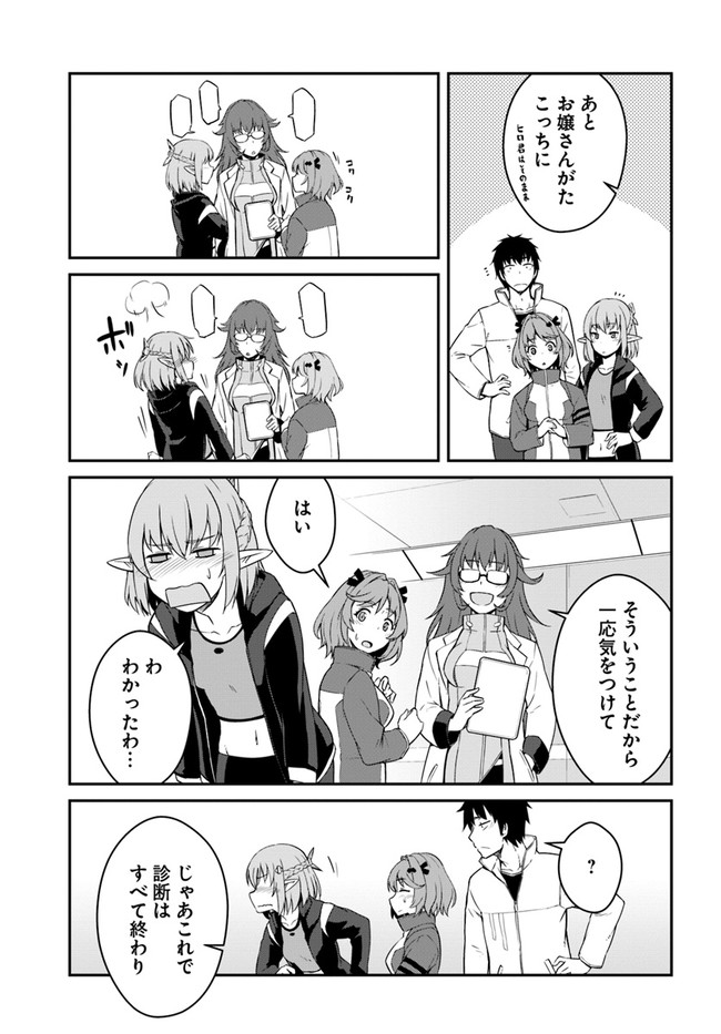 目覚めたら最強装備と宇宙船持ちだったので、一戸建て目指して傭兵として自由に生きたい Chap 13.2 - Next Chap 14.2