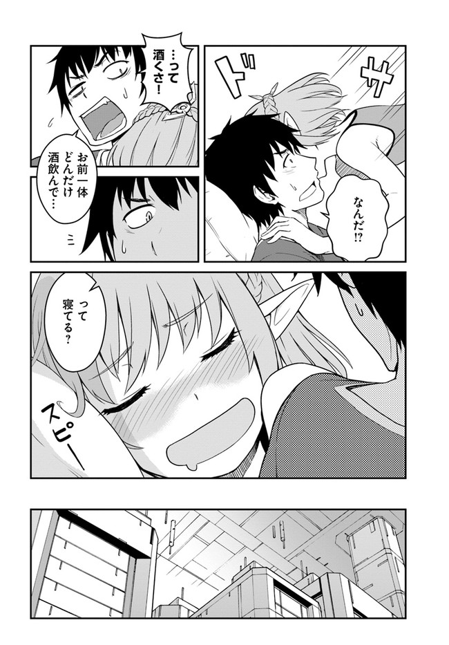 目覚めたら最強装備と宇宙船持ちだったので、一戸建て目指して傭兵として自由に生きたい Chap 13.2 - Next Chap 14.2