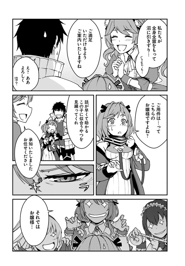 目覚めたら最強装備と宇宙船持ちだったので、一戸建て目指して傭兵として自由に生きたい Chap 12.1 - Next Chap 13.1