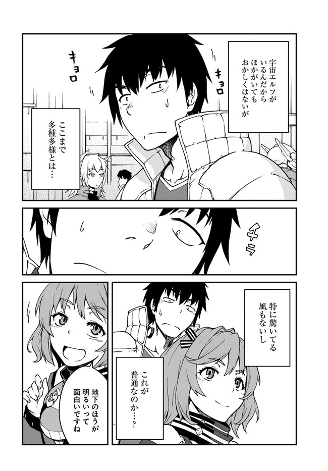 目覚めたら最強装備と宇宙船持ちだったので、一戸建て目指して傭兵として自由に生きたい Chap 12.1 - Next Chap 13.1