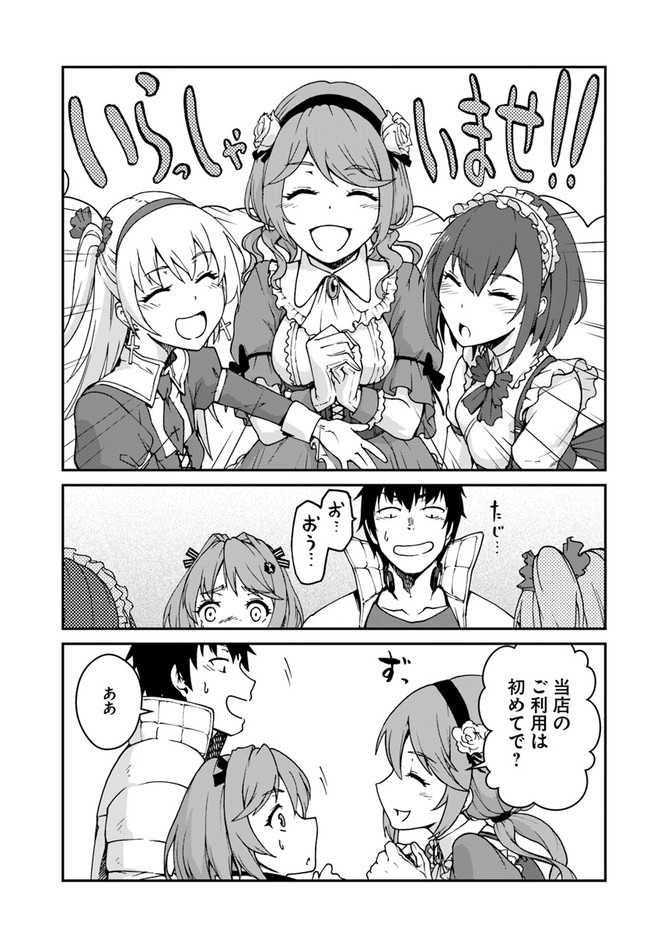 目覚めたら最強装備と宇宙船持ちだったので、一戸建て目指して傭兵として自由に生きたい Chap 12.1 - Next Chap 13.1