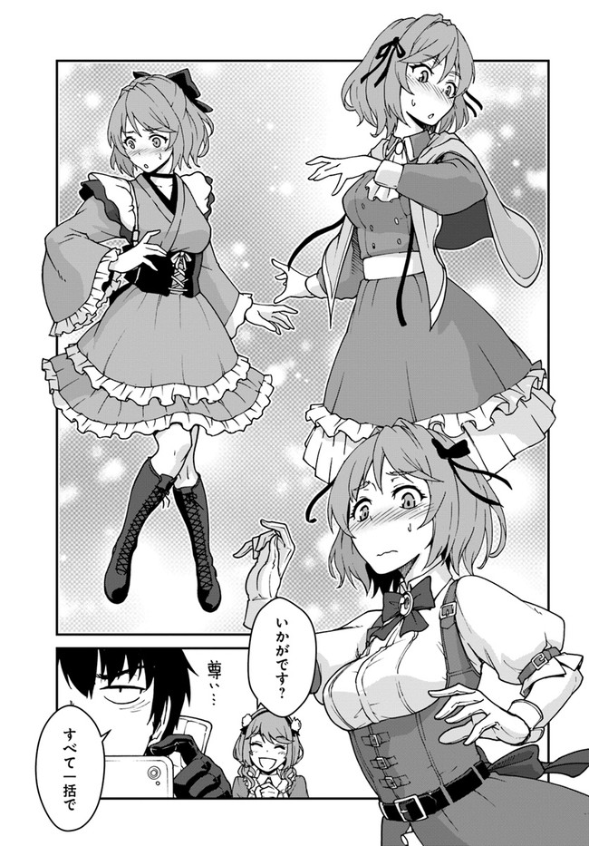 目覚めたら最強装備と宇宙船持ちだったので、一戸建て目指して傭兵として自由に生きたい Chap 12.1 - Next Chap 13.1