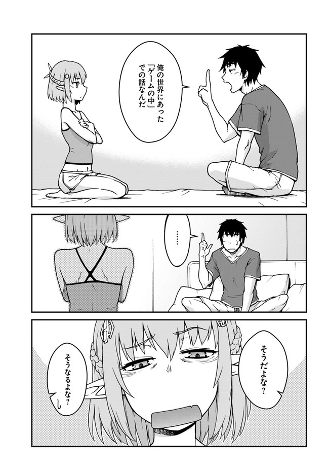 目覚めたら最強装備と宇宙船持ちだったので、一戸建て目指して傭兵として自由に生きたい Chap 12.1 - Next Chap 13.1