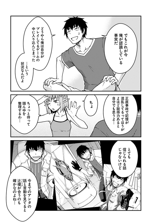 目覚めたら最強装備と宇宙船持ちだったので、一戸建て目指して傭兵として自由に生きたい Chap 12.1 - Next Chap 13.1