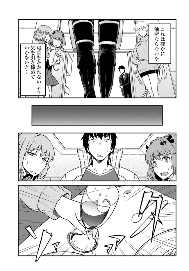 目覚めたら最強装備と宇宙船持ちだったので、一戸建て目指して傭兵として自由に生きたい Chap 17.1 - Next Chap 18.1