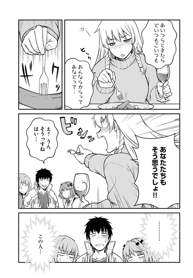 目覚めたら最強装備と宇宙船持ちだったので、一戸建て目指して傭兵として自由に生きたい Chap 17.1 - Next Chap 18.1