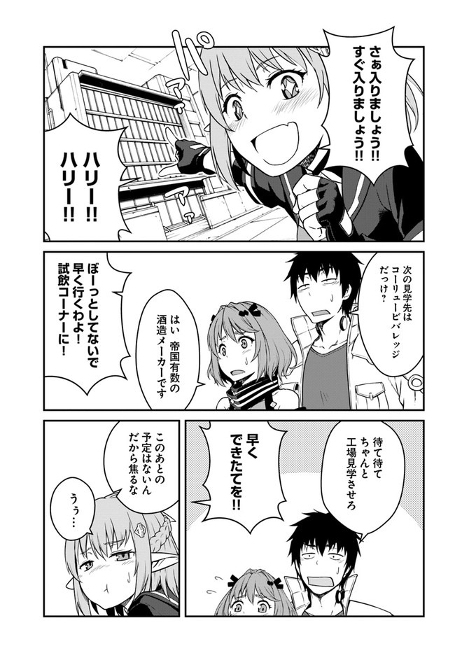 目覚めたら最強装備と宇宙船持ちだったので、一戸建て目指して傭兵として自由に生きたい Chap 14.1 - Next Chap 15.1