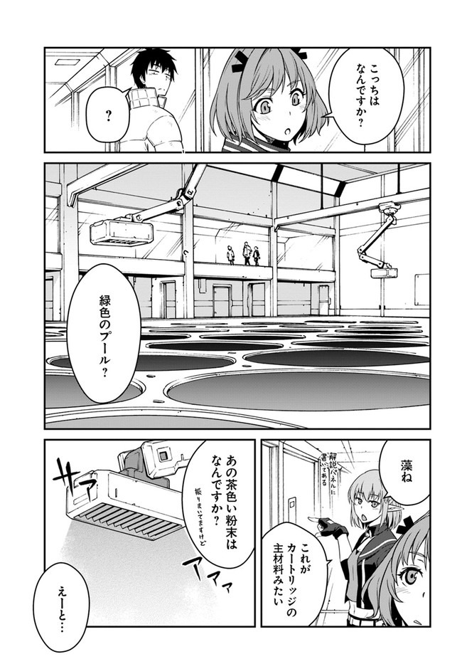 目覚めたら最強装備と宇宙船持ちだったので、一戸建て目指して傭兵として自由に生きたい Chap 14.1 - Next Chap 15.1