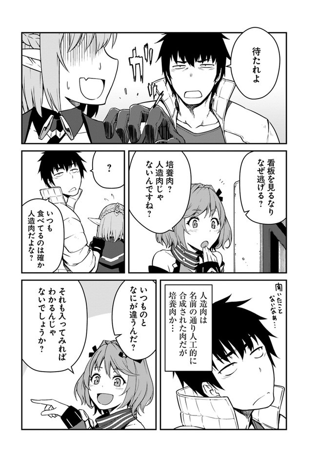 目覚めたら最強装備と宇宙船持ちだったので、一戸建て目指して傭兵として自由に生きたい Chap 14.1 - Next Chap 15.1