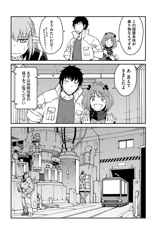目覚めたら最強装備と宇宙船持ちだったので、一戸建て目指して傭兵として自由に生きたい Chap 14.1 - Next Chap 15.1