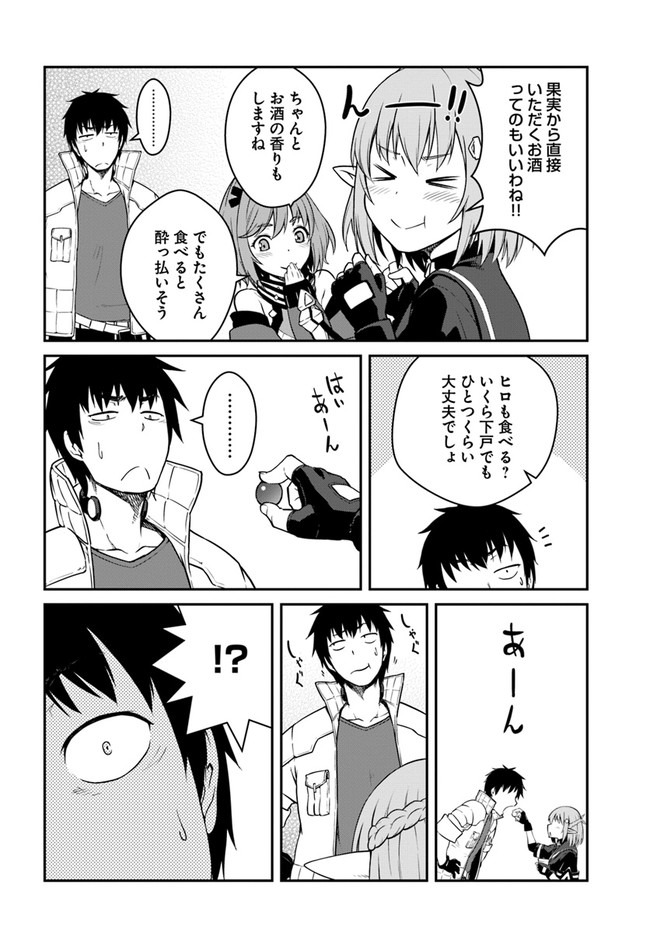 目覚めたら最強装備と宇宙船持ちだったので、一戸建て目指して傭兵として自由に生きたい Chap 14.2 - Next Chap 15.2