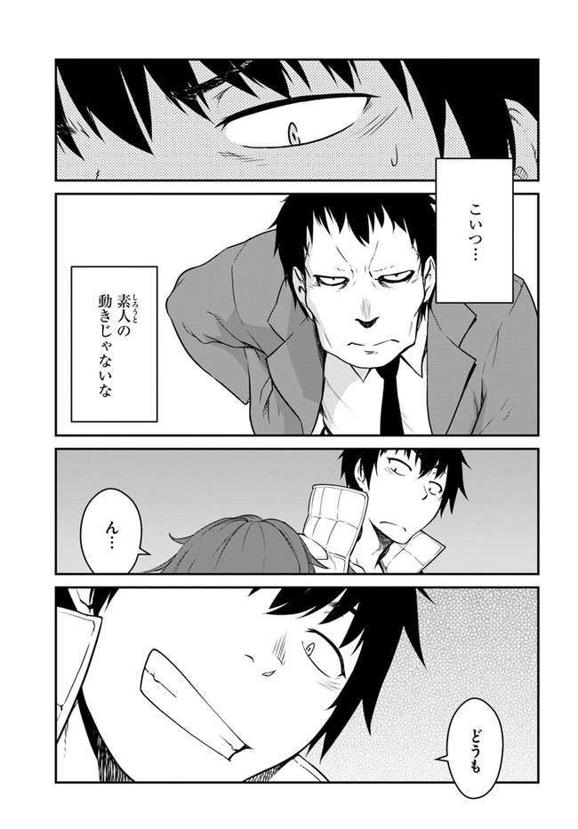 目覚めたら最強装備と宇宙船持ちだったので、一戸建て目指して傭兵として自由に生きたい Chap 14.2 - Next Chap 15.2