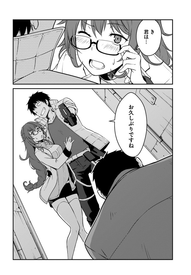 目覚めたら最強装備と宇宙船持ちだったので、一戸建て目指して傭兵として自由に生きたい Chap 14.2 - Next Chap 15.2